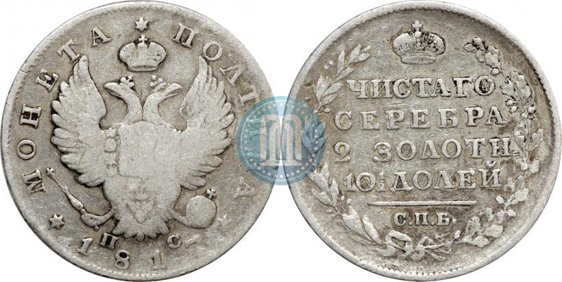 Picture Poltina 1817 year СПБ-ПС 