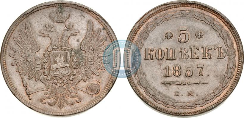 Picture 5 kopecks 1857 year ЕМ 
