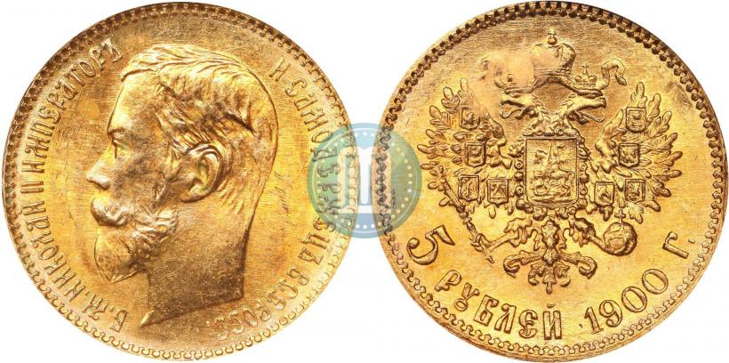 Фото 5 рублей 1900 года (ФЗ) 