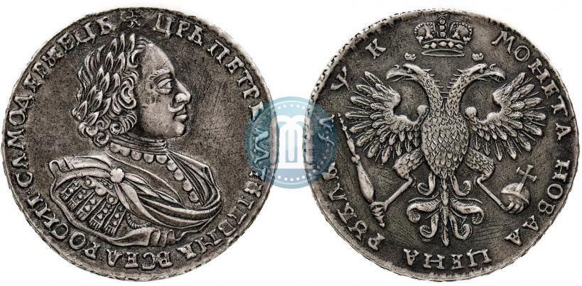 Фото 1 рубль 1720 года  "Портрет в наплечниках"