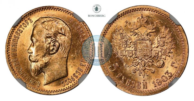 Фото 5 рублей 1903 года (АР) 