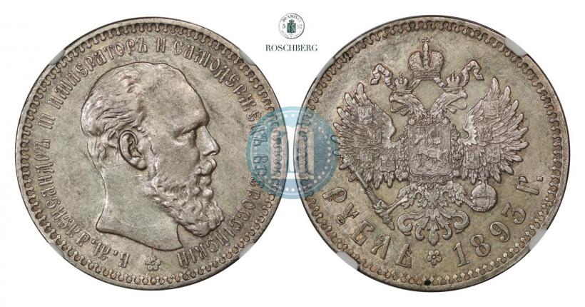 Фото 1 рубль 1893 года (АГ) 