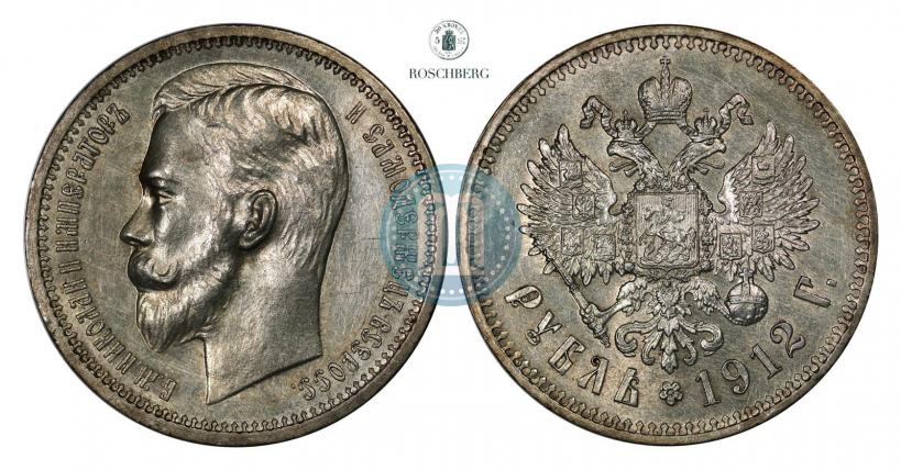 Picture 1 rouble 1912 year (ЭБ) 