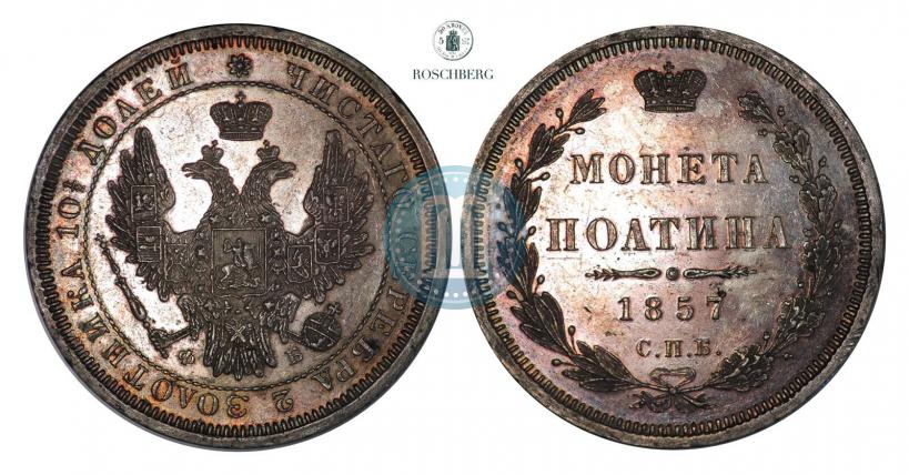 Picture Poltina 1857 year СПБ-ФБ 