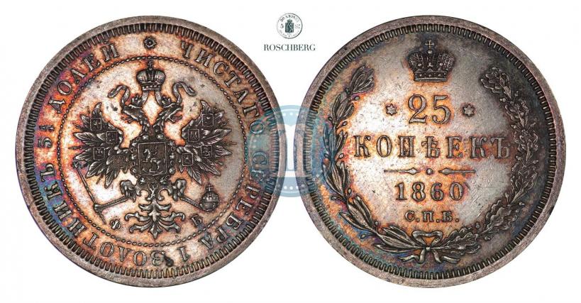 Picture 25 kopecks 1860 year СПБ-ФБ 