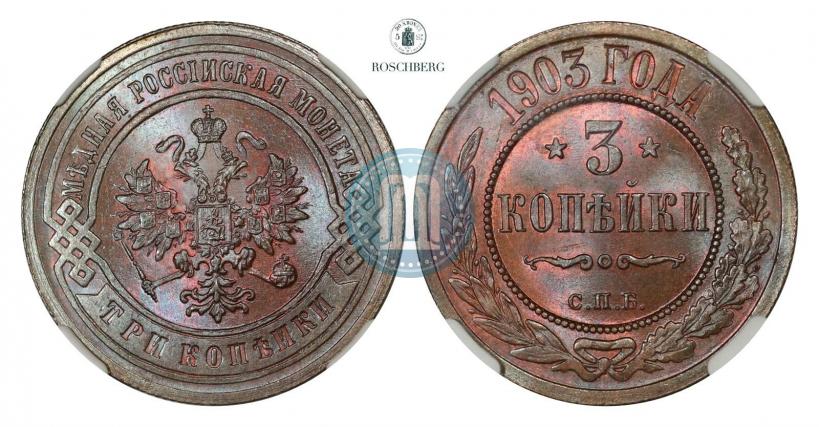 Picture 3 kopecks 1903 year СПБ 