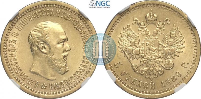 Фото 5 рублей 1889 года (АГ) 