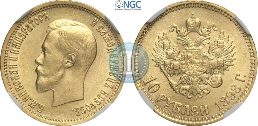 Picture 10 roubles 1898 year (АГ) 