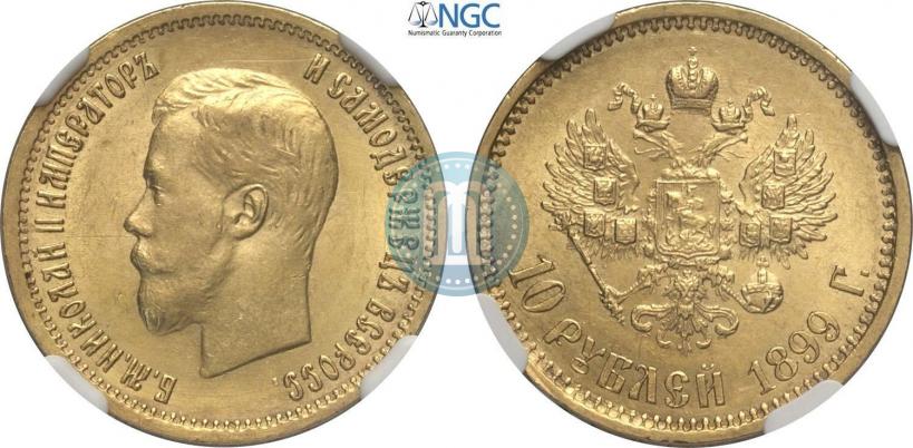 Picture 10 roubles 1899 year (АГ) 