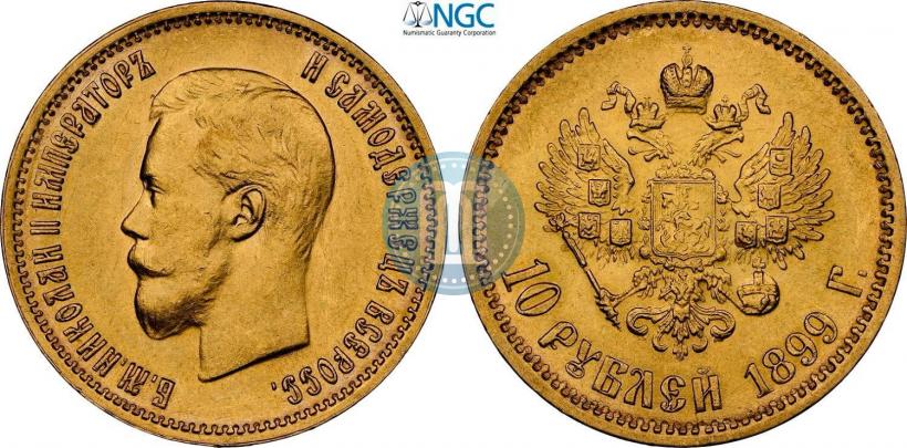 Picture 10 roubles 1899 year (ЭБ) 