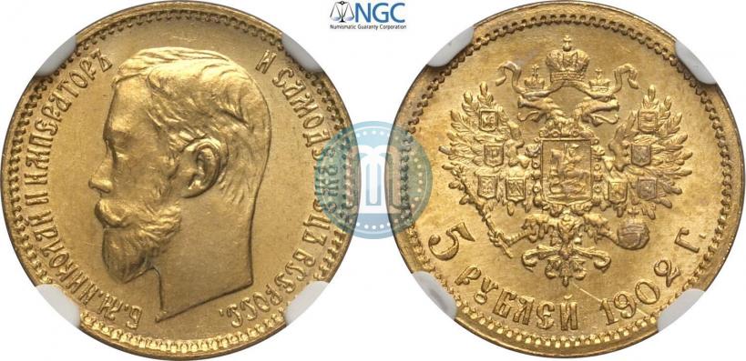 Picture 5 roubles 1902 year (АР) 