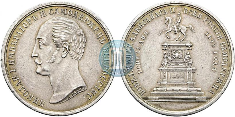 Фото Медаль 1859 года  "В память открытия монумента Императору Николаю I на коне"