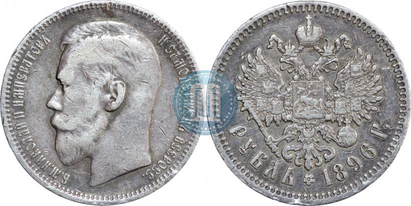 Picture 1 rouble 1896 year (*) 