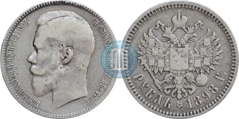 Фото 1 рубль 1898 года (АГ) 