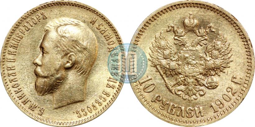 Picture 10 roubles 1902 year (АР) 