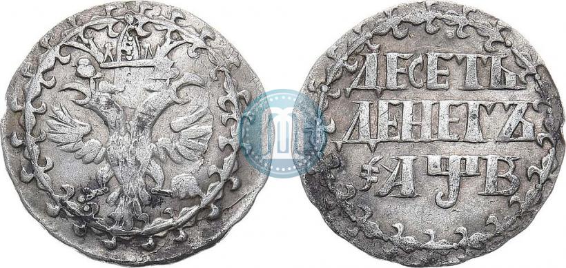 Picture 10 dengas 1702 year  