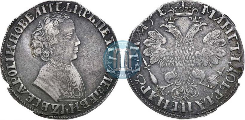 Фото 1 рубль 1705 года МД 