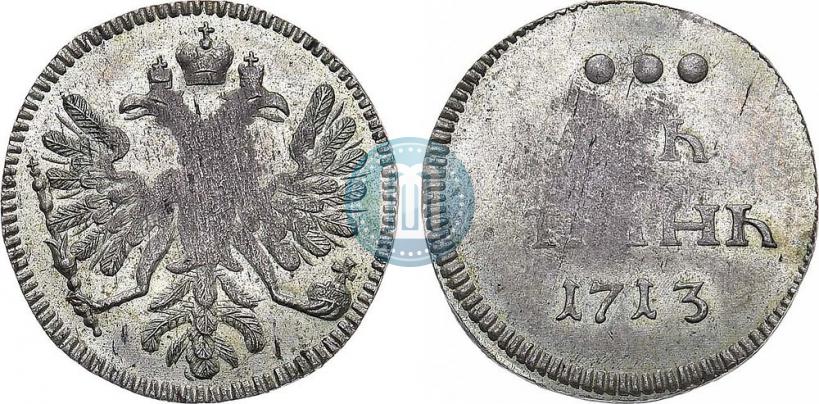 Picture Altyn 1713 year  