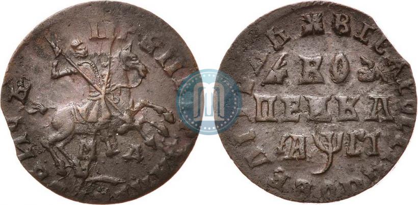 Фото 1 копейка 1713 года МД 
