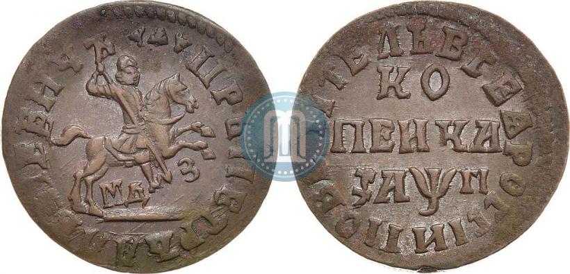 Фото 1 копейка 1713 года МДЗ 