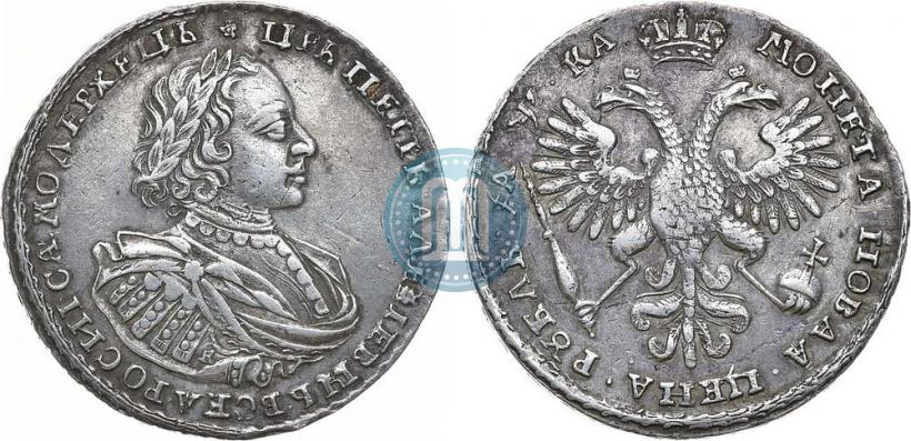 Picture 1 rouble 1721 year K "Portrait with shoulder straps"
