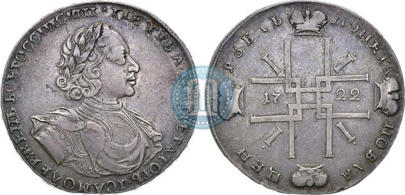 Фото 1 рубль 1722 года  