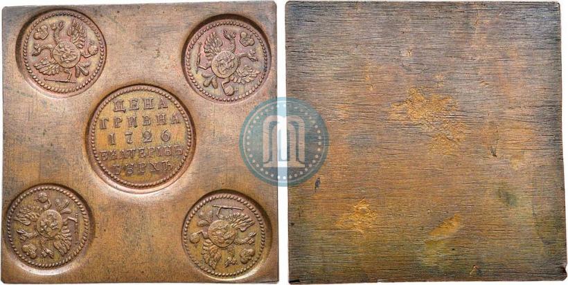 Picture Grivna 1726 year ЕКАТЕРIНЬБУРХЬ "Copper plate"