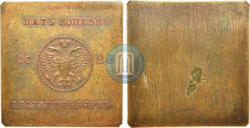 Фото 5 копеек 1726 года ЕКАТЕРIНЬБУРХЬ "Медная плата"