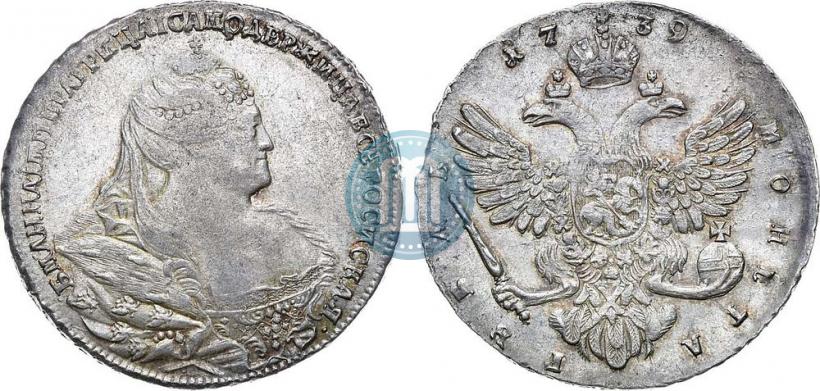 Фото 1 рубль 1739 года  "Московский тип"
