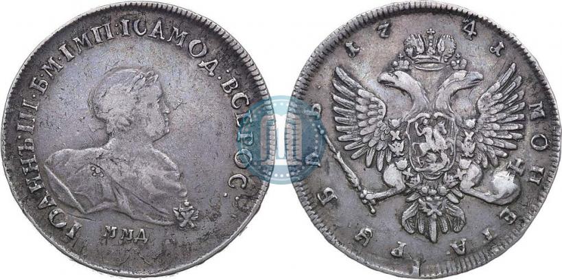 Picture 1 rouble 1741 year ММД 