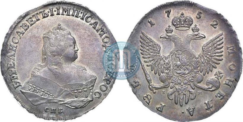 Picture 1 rouble 1752 year СПБ-IM 