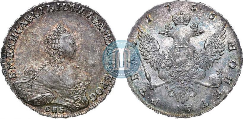 Фото 1 рубль 1755 года СПБ-ЯI 