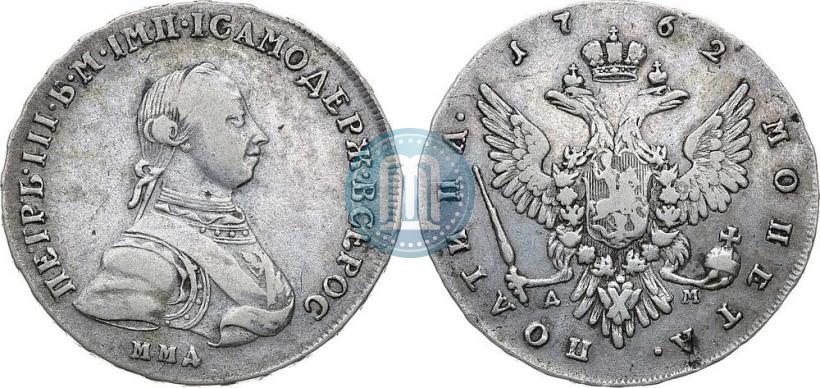 Фото Полтина 1762 года ММД-ДМ 