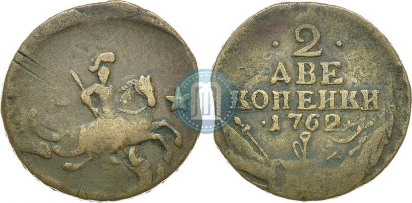 Фото 2 копейки 1762 года  
