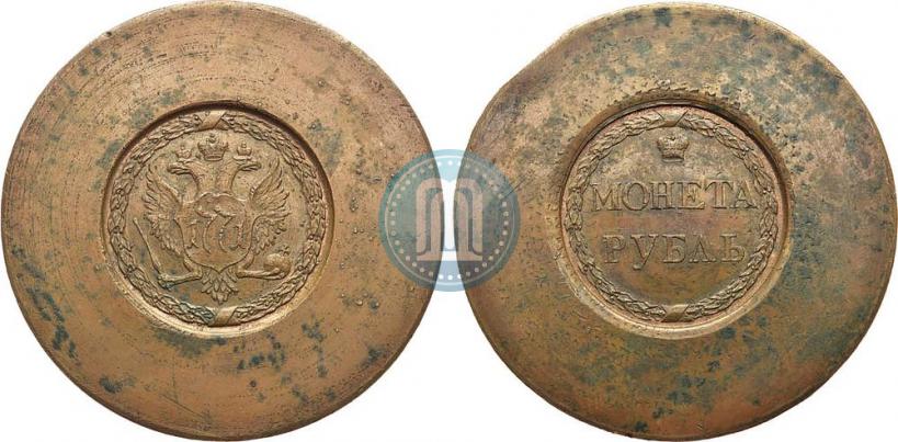 Фото 1 рубль 1771 года  "Сестрорецкий рубль"
