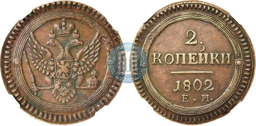 Picture 2 kopecks 1802 year ЕМ 