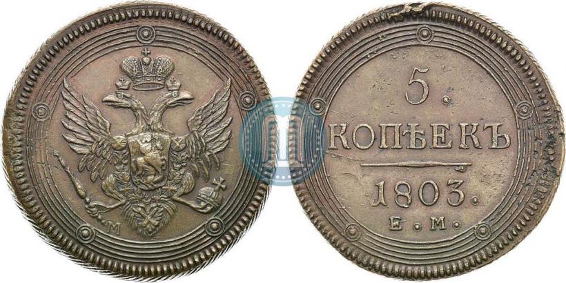 Picture 5 kopecks 1803 year ЕМ 