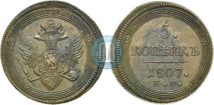 Фото 5 копеек 1807 года ЕМ 