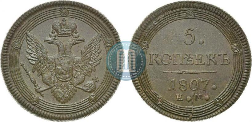 Фото 5 копеек 1807 года ЕМ 