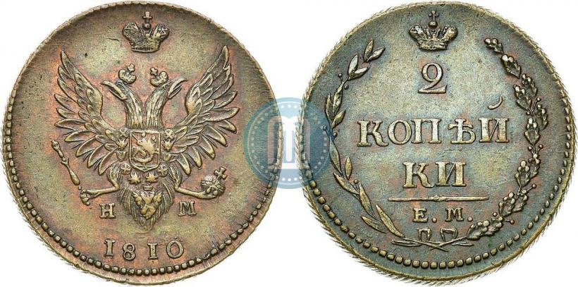 Фото 2 копейки 1810 года ЕМ-НМ 
