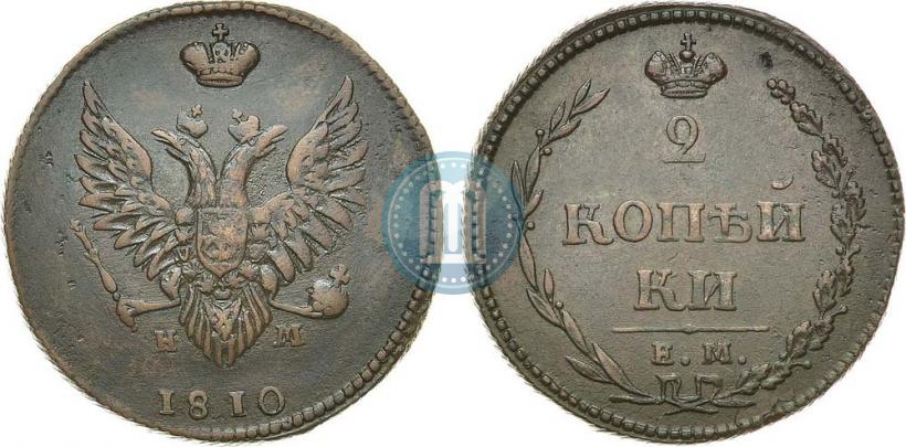 Фото 2 копейки 1810 года ЕМ-НМ 