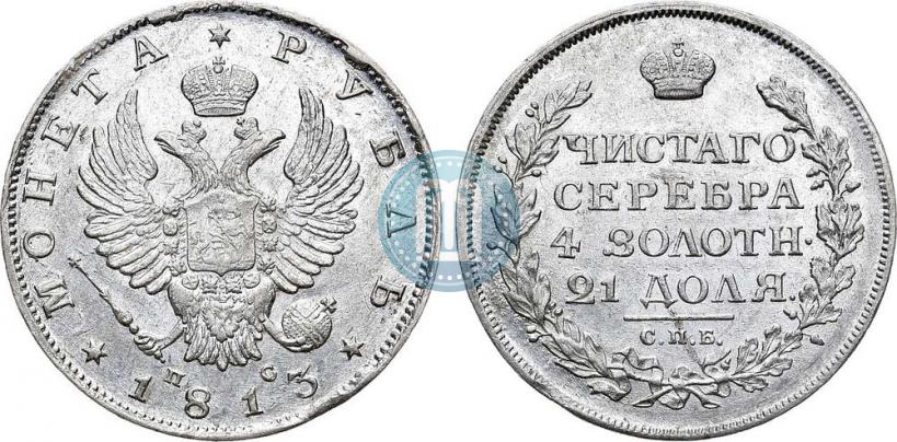 Picture 1 rouble 1813 year СПБ-ПС 