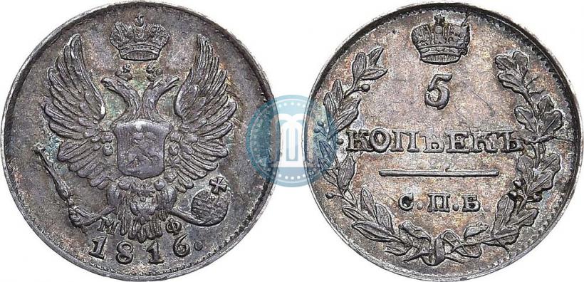 Picture 5 kopecks 1816 year СПБ-МФ 