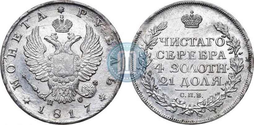 Picture 1 rouble 1817 year СПБ-ПС 