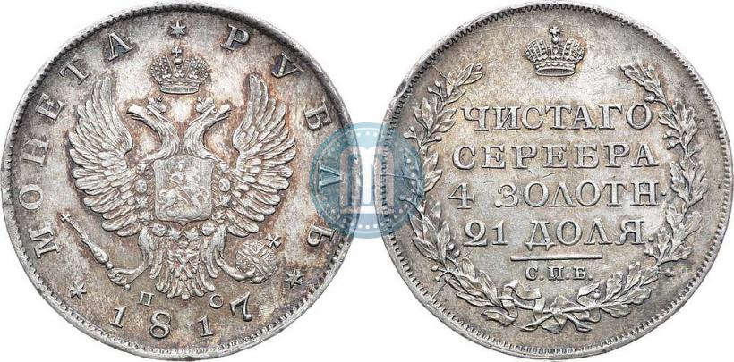 Picture 1 rouble 1817 year СПБ-ПС 