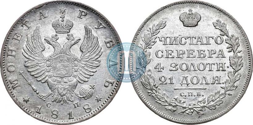 Picture 1 rouble 1818 year СПБ-СП 
