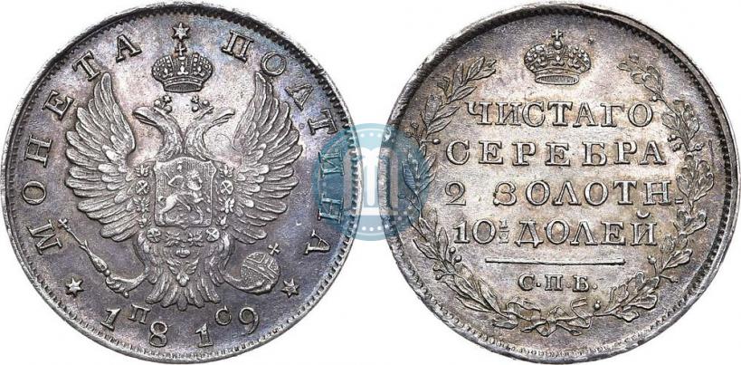 Picture Poltina 1819 year СПБ-ПС 