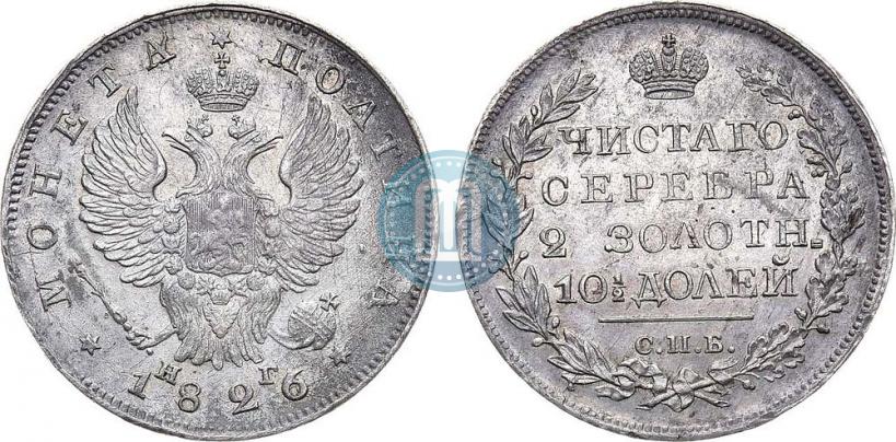 Picture Poltina 1826 year СПБ-НГ "Eagle with wings upwards"