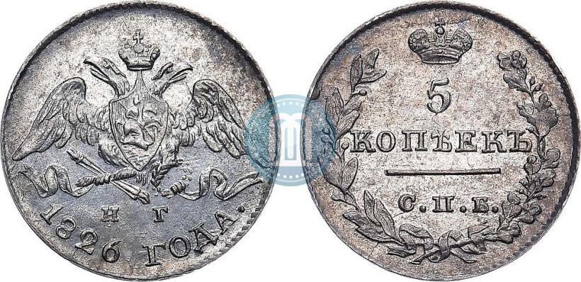 Фото 5 копеек 1826 года СПБ-НГ "Орел с опущенными крыльями"