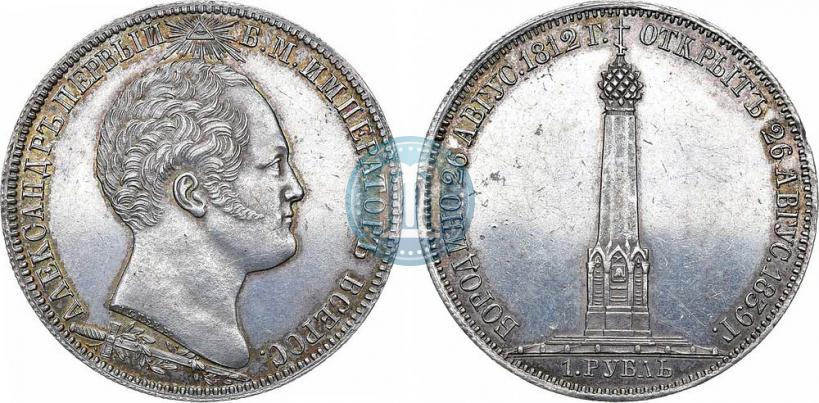 Фото 1 рубль 1839 года Н. CUBE F. "В память открытия памятника-часовни на Бородинском поле"